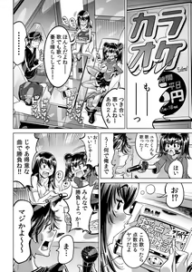 Page 23 of Ukkari Haitchatta!? Itoko to Mitchaku Game Chuu - preview thumbnail