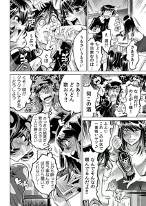 Page 25 of Ukkari Haitchatta!? Itoko to Mitchaku Game Chuu - preview thumbnail