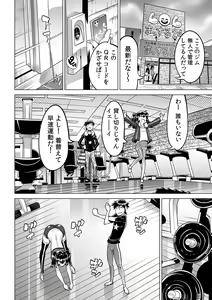 Page 3 of Ukkari Haitchatta!? Itoko to Mitchaku Game Chuu - preview thumbnail