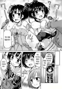 Page 4 of Hotaru-chan o Shiawase ni Suru Hon | 호타루 쨩을 행복하게 만드는 책 - preview thumbnail