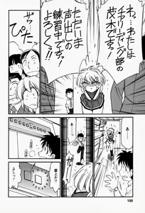 Page 104 of Cheers! 1 - preview thumbnail
