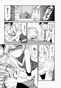Page 105 of Cheers! 1 - preview thumbnail