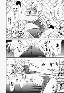 Page 110 of Cheers! 1 - preview thumbnail