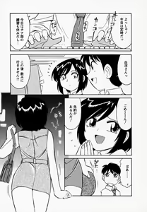 Page 117 of Cheers! 1 - preview thumbnail