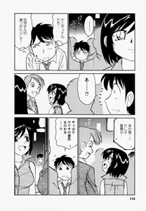 Page 118 of Cheers! 1 - preview thumbnail