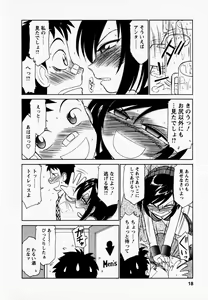 Page 22 of Cheers! 1 - preview thumbnail