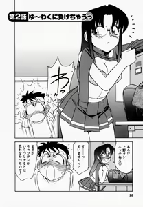 Page 32 of Cheers! 1 - preview thumbnail