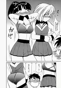 Page 82 of Cheers! 1 - preview thumbnail