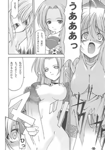 Page 9 of EXtra stage vol. 13 - preview thumbnail