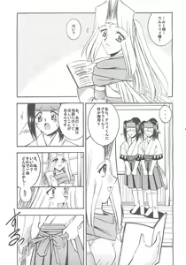 Page 35 of Waruto-sama to Asobou! Onomatopoeia SIDE - preview thumbnail