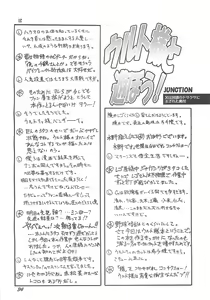 Page 60 of Waruto-sama to Asobou! Onomatopoeia SIDE - preview thumbnail