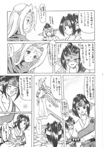 Page 6 of Waruto-sama to Asobou! Onomatopoeia SIDE - preview thumbnail