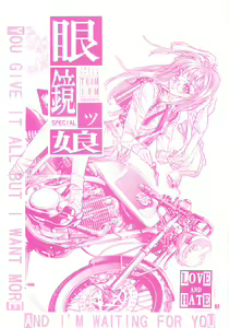 Page 2 of Meganekko SPECIAL - preview thumbnail