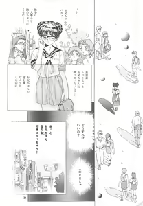 Page 33 of Meganekko SPECIAL - preview thumbnail