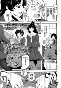 Kanojo-tachi no Sadoism 2 — hentai manga cover on Fhentai