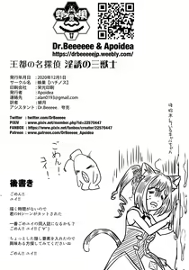 Page 36 of Outo no Meitantei Inyuu no Sanjuushi - preview thumbnail