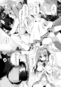 Page 41 of Boku no Risou no Isekai Seikatsu - My ideal different world life  Soushuuhen 02 - preview thumbnail