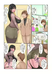 Page 15 of Mama no Anal ga Mitakatta kara - preview thumbnail