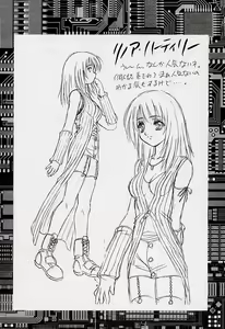 Page 21 of Game Giga Fantasy 2 - preview thumbnail