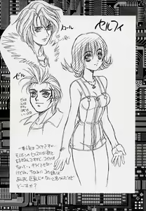 Page 23 of Game Giga Fantasy 2 - preview thumbnail