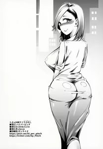 Page 33 of Hitozuma Moto Doukyuusei to Namachuu | Встреча женушки и её бывшего одногруппника за стаканчиком пива - preview thumbnail