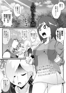 Hito Kurau Mori — hentai manga cover on Fhentai