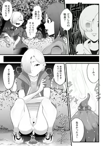 Page 3 of Hito Kurau Mori - preview thumbnail