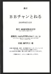Page 25 of BB-chan to Neru - preview thumbnail