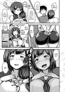 Page 116 of ZUSSHIRI MUCCHIRY | 포동포동 엉덩이 - preview thumbnail