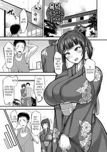Page 140 of ZUSSHIRI MUCCHIRY | 포동포동 엉덩이 - preview thumbnail