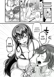 Page 51 of ZUSSHIRI MUCCHIRY | 포동포동 엉덩이 - preview thumbnail