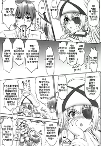 Page 13 of Isuzu Motto Muramura Shimasu | 이스즈 불끈불끈합니다 - preview thumbnail