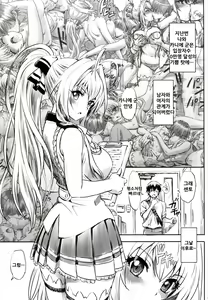 Page 3 of Isuzu Motto Muramura Shimasu | 이스즈 불끈불끈합니다 - preview thumbnail