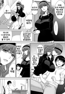 Page 68 of Haha to Imouto | 엄마와 여동생 - preview thumbnail