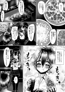 Page 11 of Boyish Gal ga Otokonoko to Enkou shite mita - preview thumbnail
