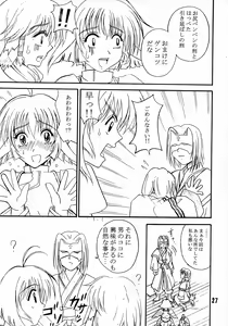 Page 26 of Kyuusen Kyoutei - preview thumbnail