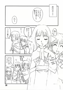 Page 37 of Kyuusen Kyoutei - preview thumbnail