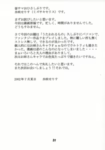 Page 38 of Kyuusen Kyoutei - preview thumbnail
