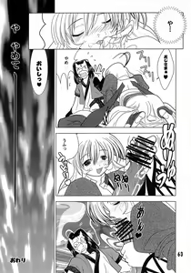 Page 63 of Kyuusen Kyoutei - preview thumbnail