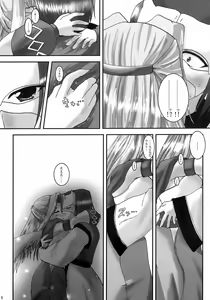 Page 13 of Yume Shi Kanata - preview thumbnail