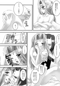 Page 19 of Yume Shi Kanata - preview thumbnail