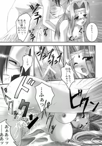 Page 26 of Yume Shi Kanata - preview thumbnail