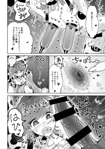 Page 12 of Bokujou Play Pink Blue - preview thumbnail