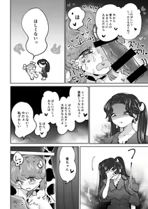 Page 13 of Bokujou Play Pink Blue - preview thumbnail