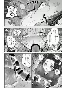 Page 15 of Bokujou Play Pink Blue - preview thumbnail