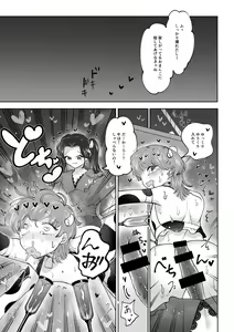 Page 16 of Bokujou Play Pink Blue - preview thumbnail