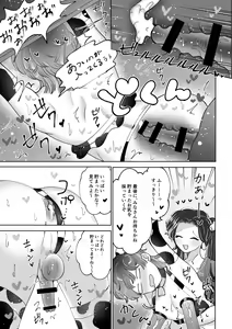 Page 18 of Bokujou Play Pink Blue - preview thumbnail