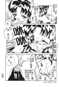 Page 137 of Anoko no Himitsu - preview thumbnail