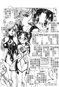Page 51 of Anoko no Himitsu - preview thumbnail