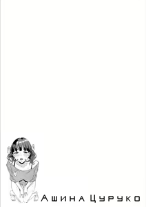 Page 167 of Shiritagari Jyoshi | Женщина, которая хочет знать побольше об анале! - preview thumbnail
